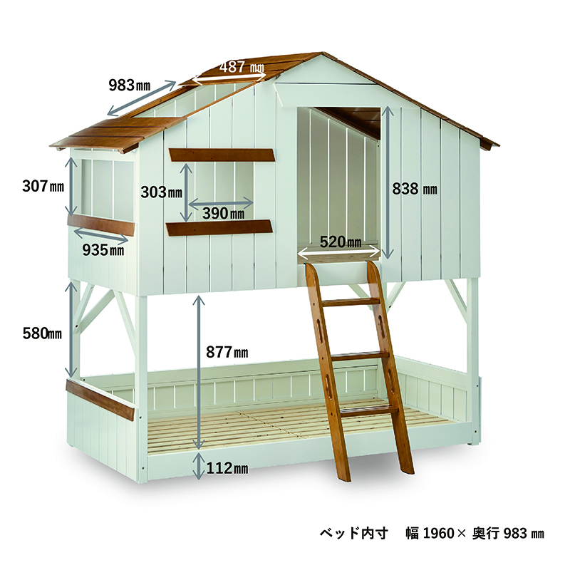 出産祝 誕生日祝 秘密基地のような アンジー 2段ベッド プティ アパート2