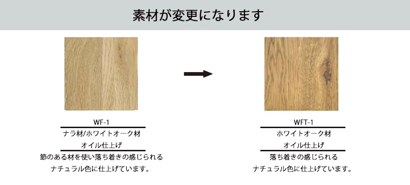 イージーライフ・木の質感を活かしたナチュラルでシンプルな暮らしに