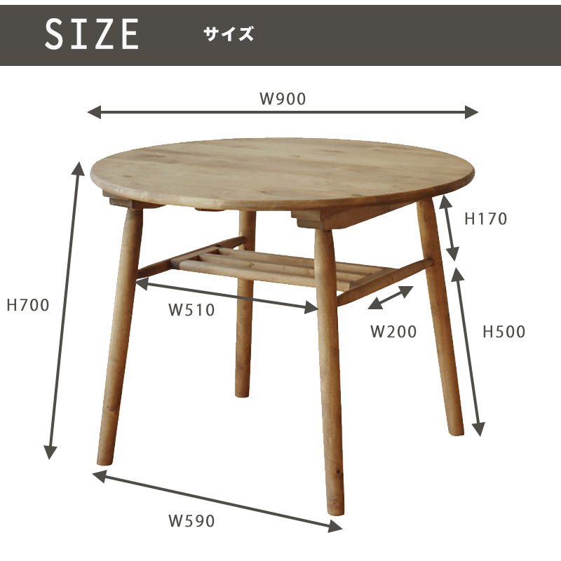 ロジーダイニングテーブルのサイズ