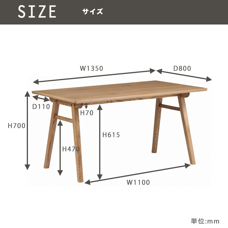 チャームス135ダイニングテーブルのサイズ