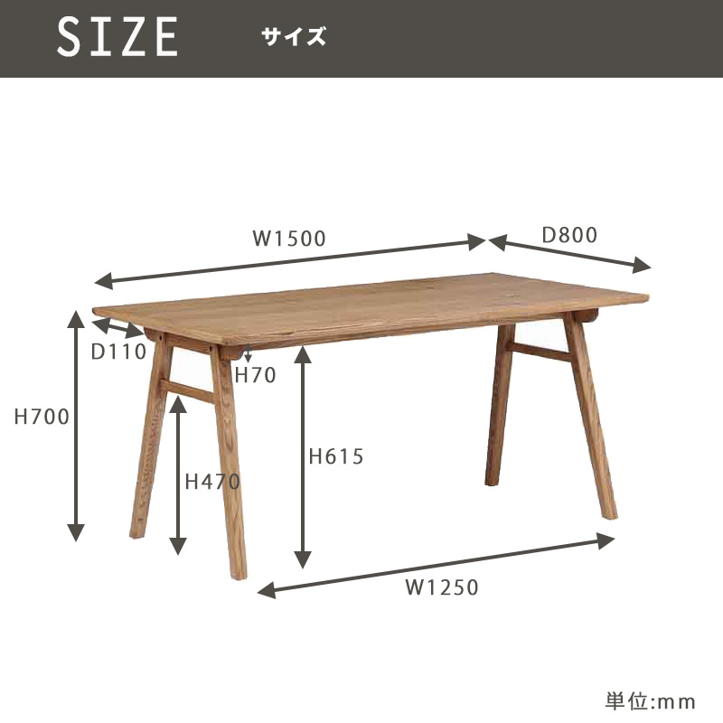 チャームス 150ダイニングテーブルのサイズ