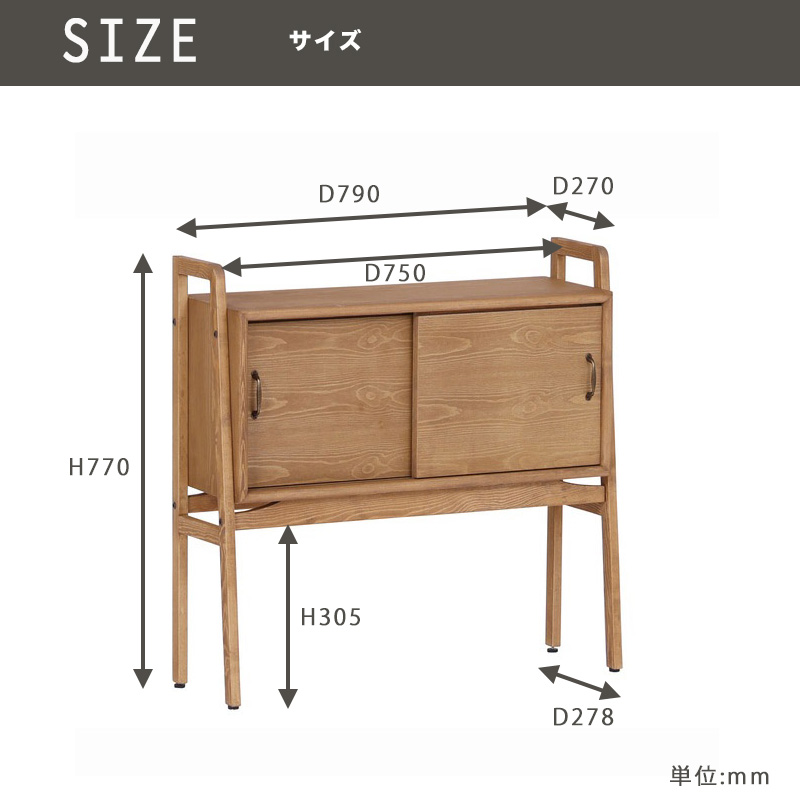 ウツギ コンソールテーブルのサイズ