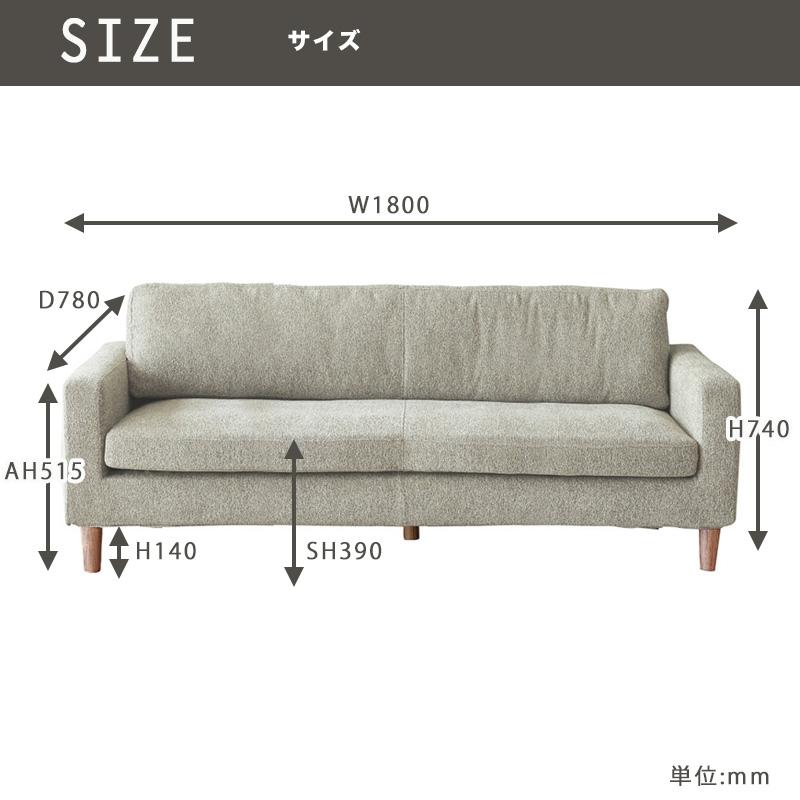 リュリュ 3Pソファのサイズ