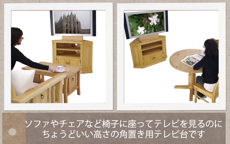 ソファに座ってテレビを見るスタイルの方にオススメです