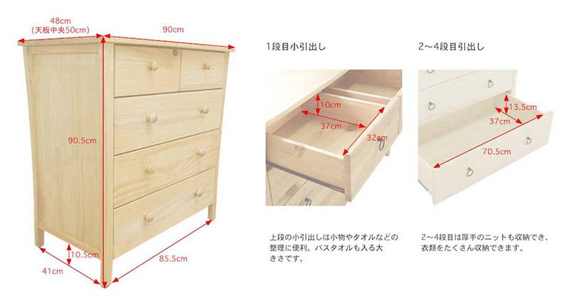 バレンシアチェストのサイズ