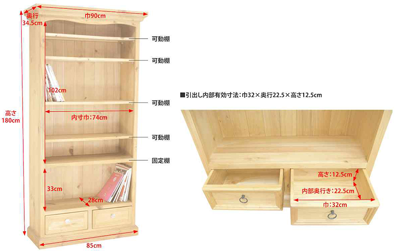 カントリーブックシェルフ KS-02のサイズ