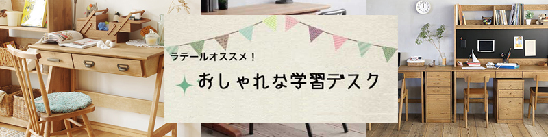 カントリー家具、フレンチカントリー家具のことなら、大阪枚方のラ