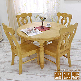 パインファクトリー Lacko110丸テーブル+チェア4台セット(NA) パインファクトリー Lacko110丸テーブル+チェア4台セット(NA)